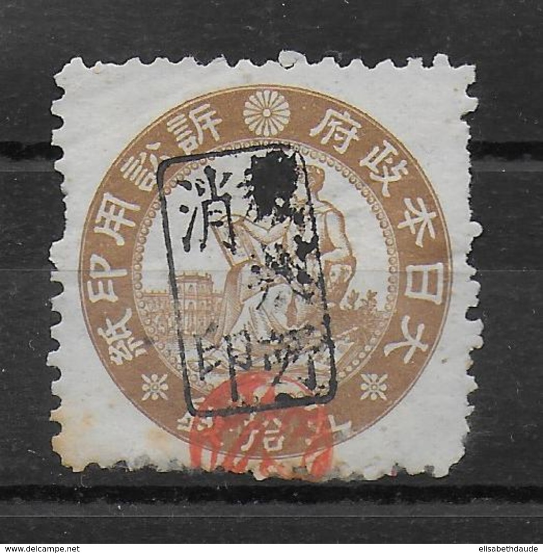 JAPAN - TIMBRE FISCAL OBLITERE - Used Stamps