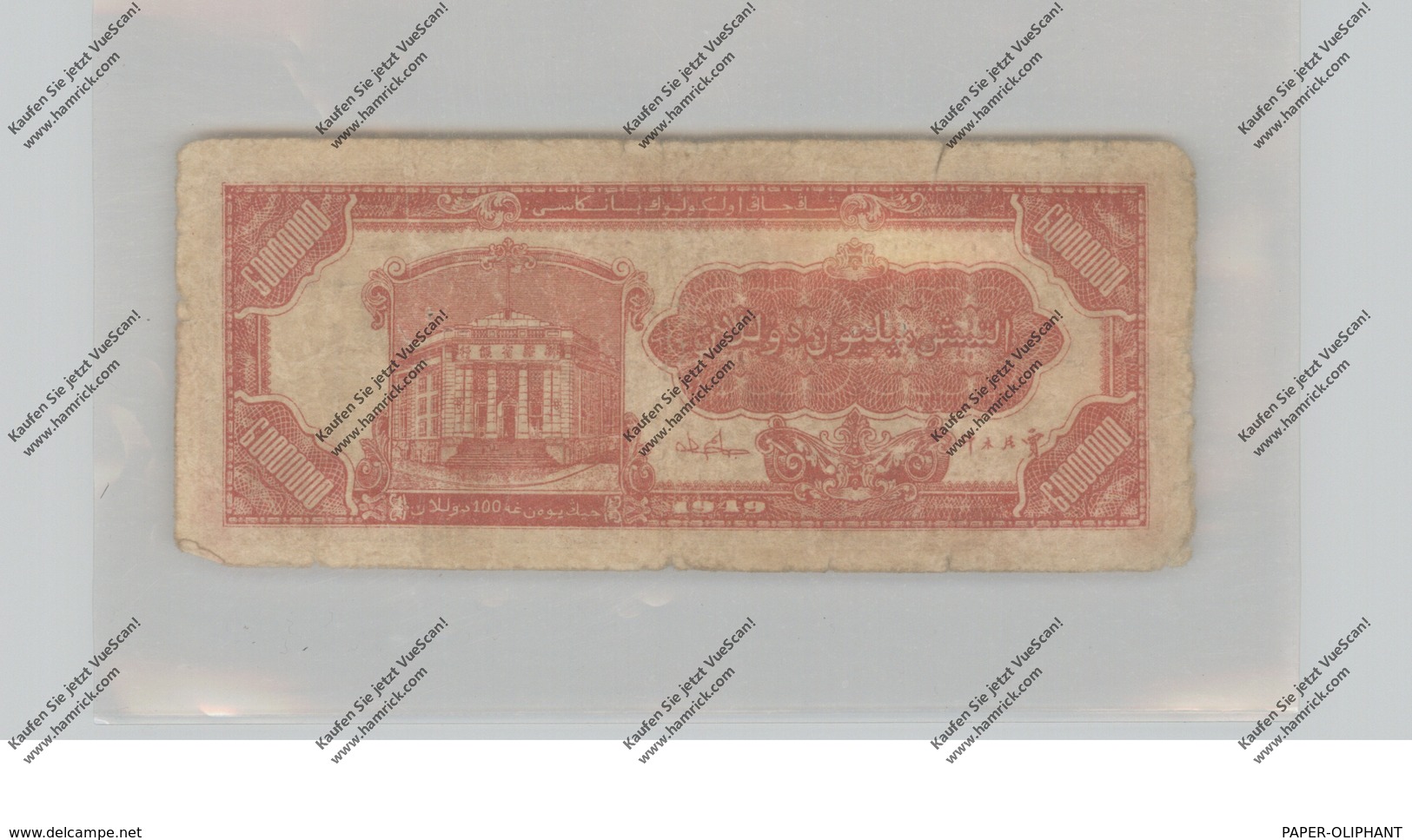 BANKNOTE - CHINA, Pick S1791, SINKIANG Provincial Bank, 60.000.000 Yuan, 1949, Used - China