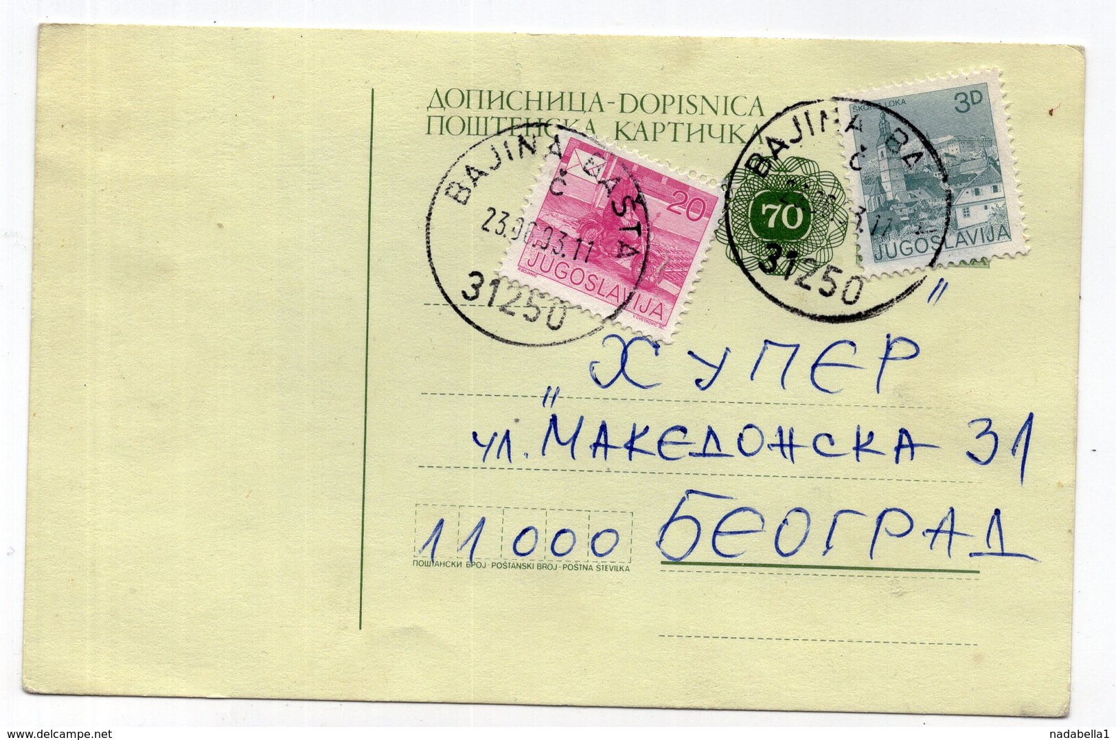 1993 YUGOSLAVIA, SERBIA, BAJINA BASTA, STATIONARY CARD, USED - Postal Stationery