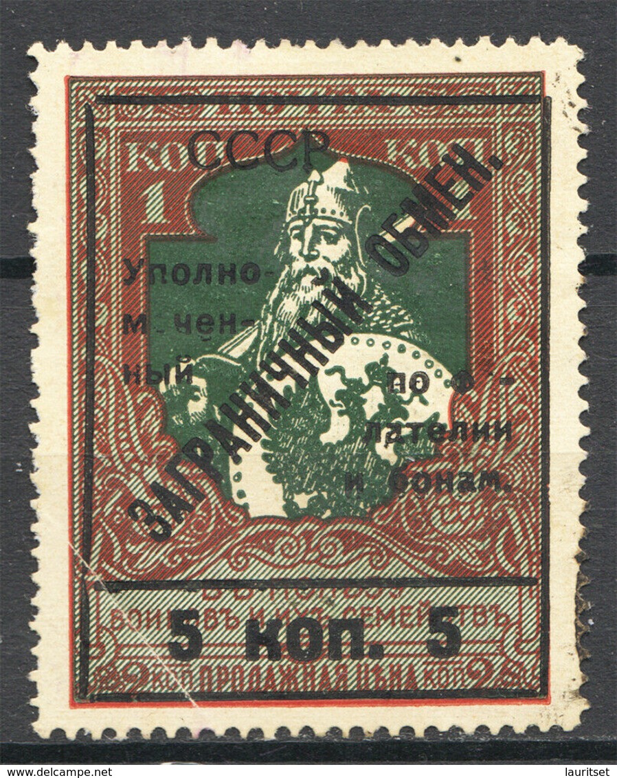 RUSSIA Russland 1925 ERROR Variety = Missing Letters In OPT Gebühr Tax Michel III A O - Abarten & Kuriositäten