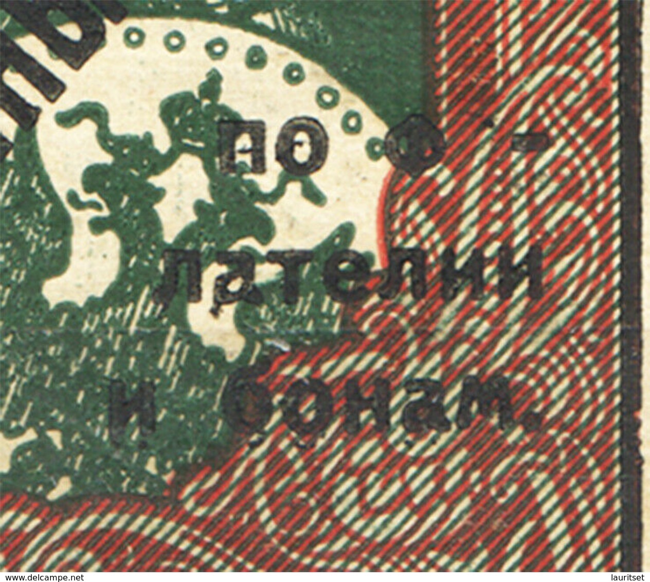 RUSSIA Russland 1925 ERROR Variety = Missing Letters In OPT Gebühr Tax Michel III A O - Errors & Oddities