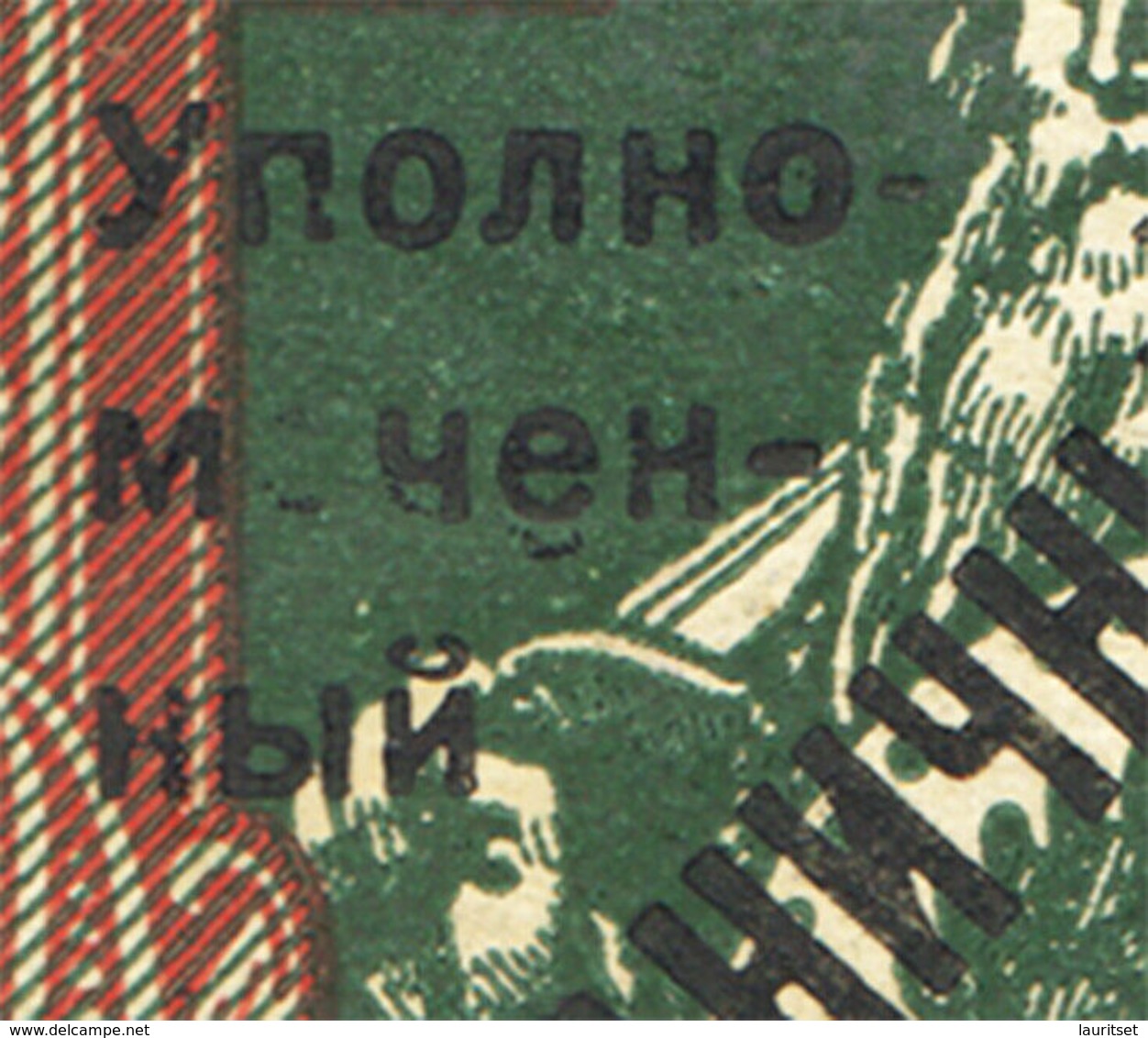 RUSSIA Russland 1925 ERROR Variety = Missing Letters In OPT Gebühr Tax Michel III A O - Varietà E Curiosità