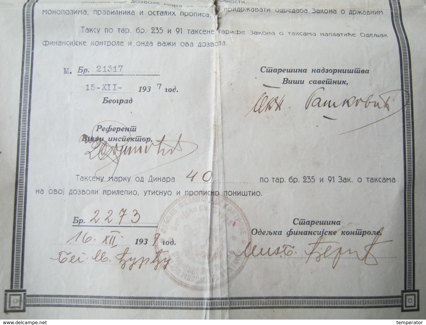 Tobacco Retail Permit - Kingdom Og Yugoslavia - Banatski Dušanovac - Petrovgrad, 1937. - Documenten