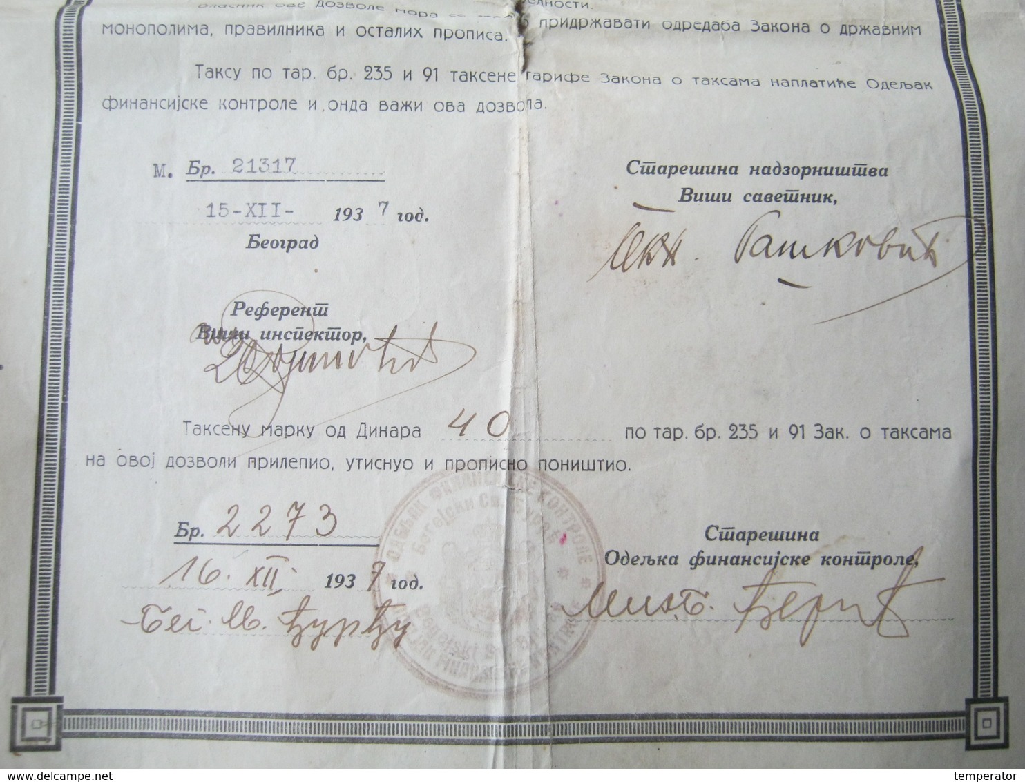 Tobacco Retail Permit - Kingdom Og Yugoslavia - Banatski Dušanovac - Petrovgrad, 1937. - Documents