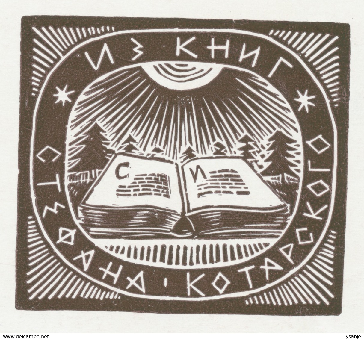 Ex Libris Stefan Kotarski -  - Ex Libris