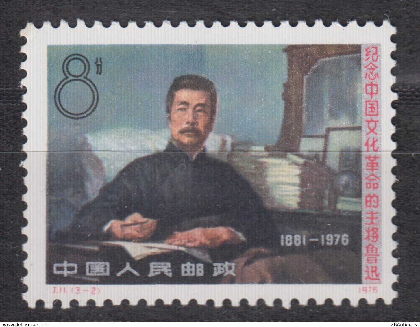 PR CHINA 1976 - The 95th Anniversary Of The Birth Of Lu Hsun MNH** OG - Neufs