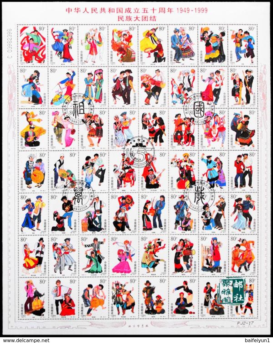 PJZ-17 CHINA 1999-11 50th Founding Of PRC 56 Ethnic Costume Stamp Full Sheet - Unused Stamps