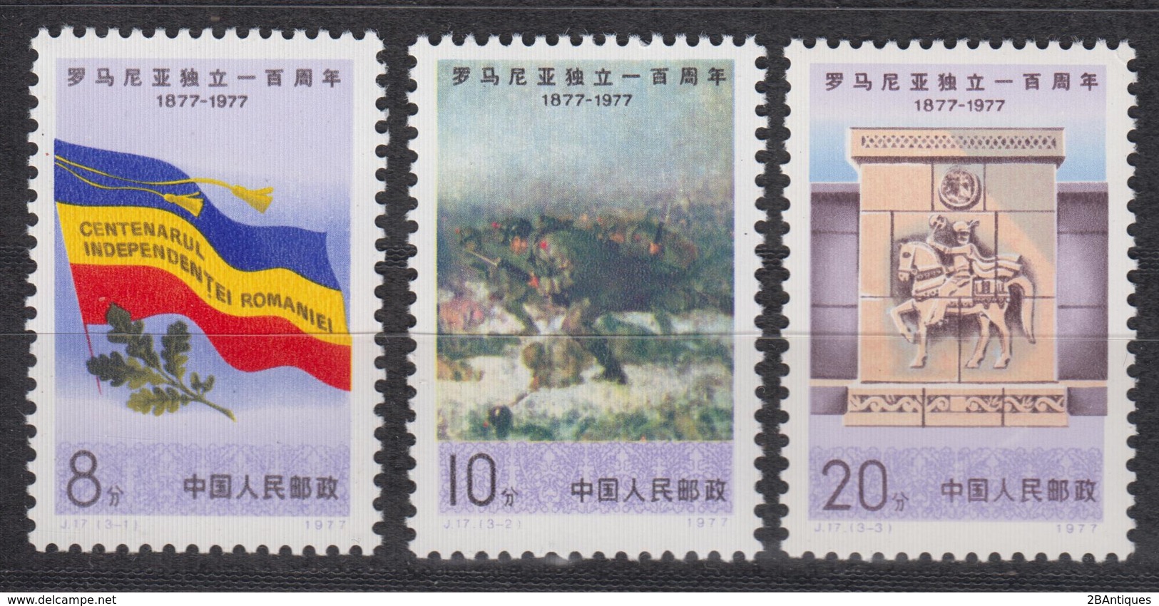 PR CHINA 1977 - The 100th Anniversary Of The Rumanian Independence MNH** OG - Neufs