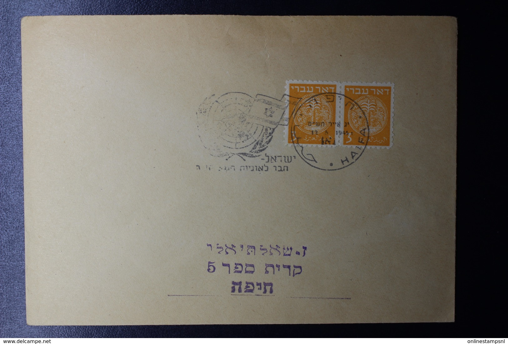 ISRAEL Cover  HAIFA 1949  Philex Nr 1 Pair - Brieven En Documenten