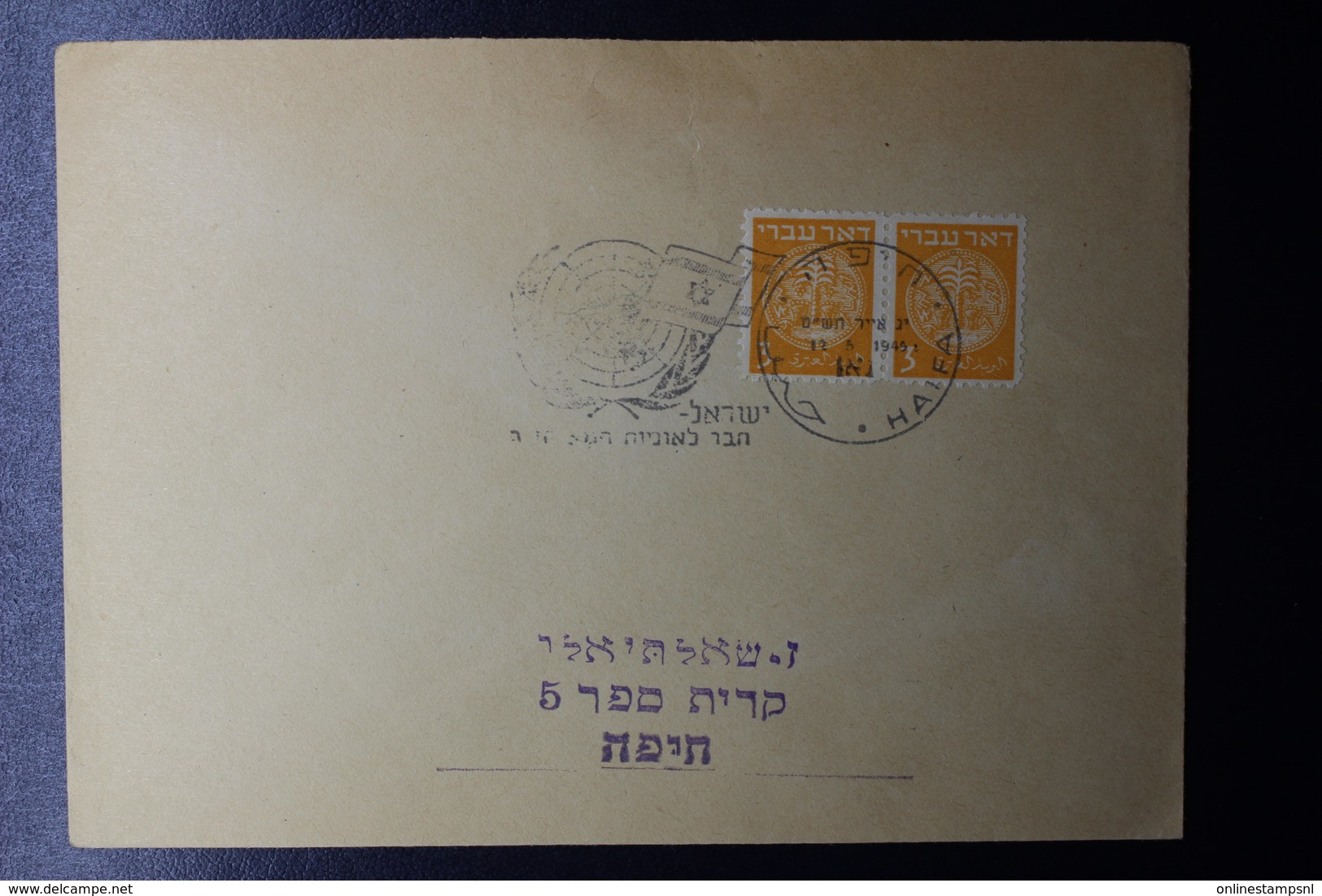 ISRAEL Cover  HAIFA 1949  Philex Nr 1 Pair - Cartas & Documentos