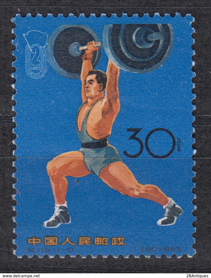 PR CHINA 1965 - The 2nd National Games MNH** OG - Ungebraucht