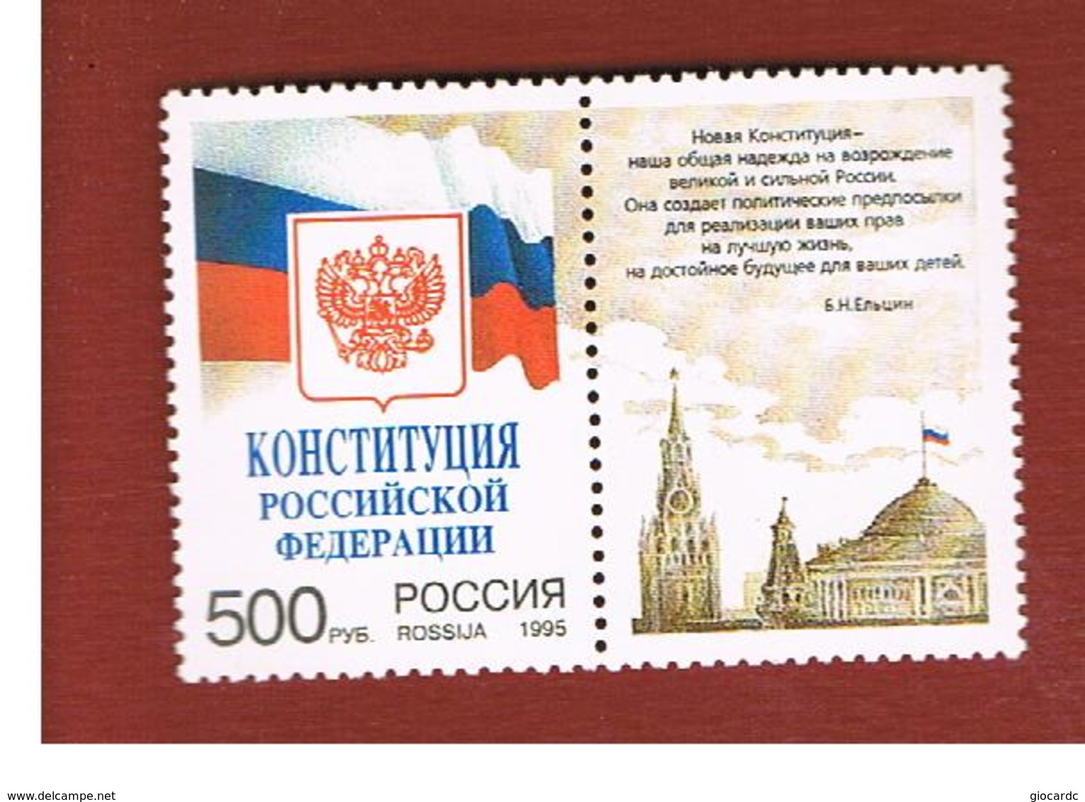 RUSSIA -  SG 6563   -  1992  CONSTITUTION (WITH LABEL)   - MINT** - Nuovi