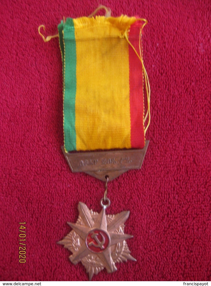 Ethiopia: Derg Period, Military Medal - Autres & Non Classés