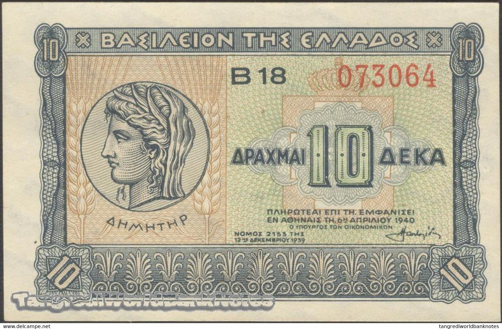 TWN - GREECE 314 - 10 Drachmai 6.4.1940 Series B 18 UNC - Grecia