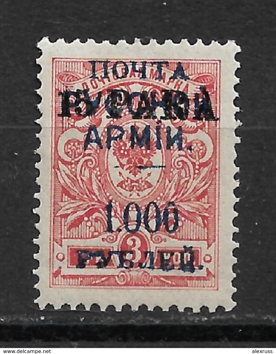 Russia 1921 Baron/General Wrangel Issue 1,000R On 15 Pa On 3 Kop, Scott # 298,VF MLH*OG, (OLG-1) - Wrangel Army