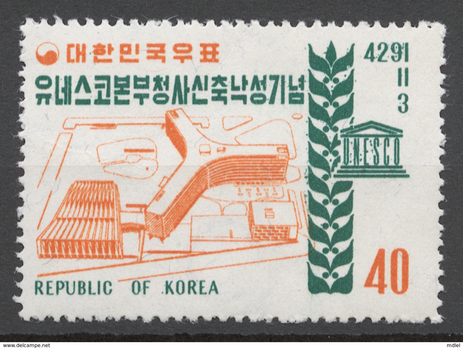 Korea South 1958 Mi# 284** UNESCO BUILDING, PARIS - Korea (Süd-)