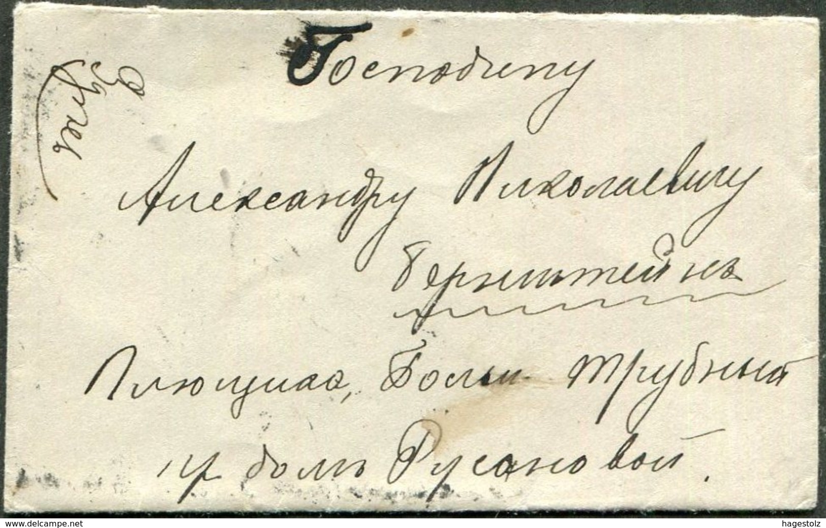 Russia 1892 Moscow Very Small  (8 X 5 Cm) Local Cover Russland Russie - Cartas & Documentos