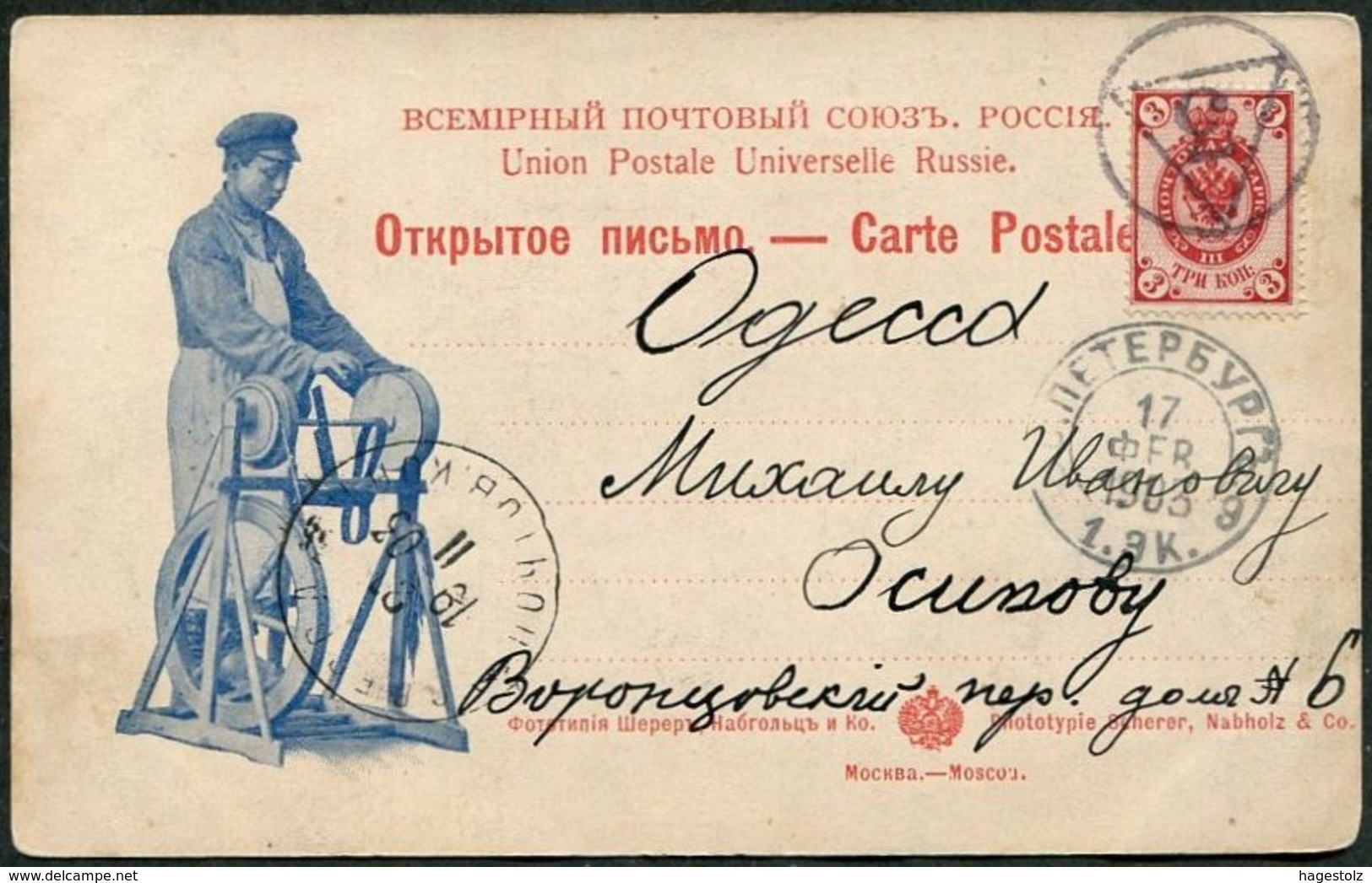 Russia 1903 Advertising KNIFE GRINDER Postcard (Bolshoi Theater Theatre) Advert Russland Russie St. Petersburg 3 >Odessa - Cartas & Documentos