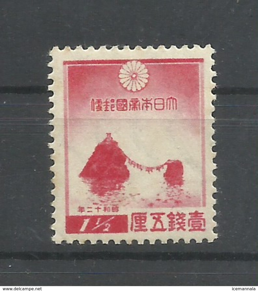 JAPON  YVERT  238   MH  * - Unused Stamps