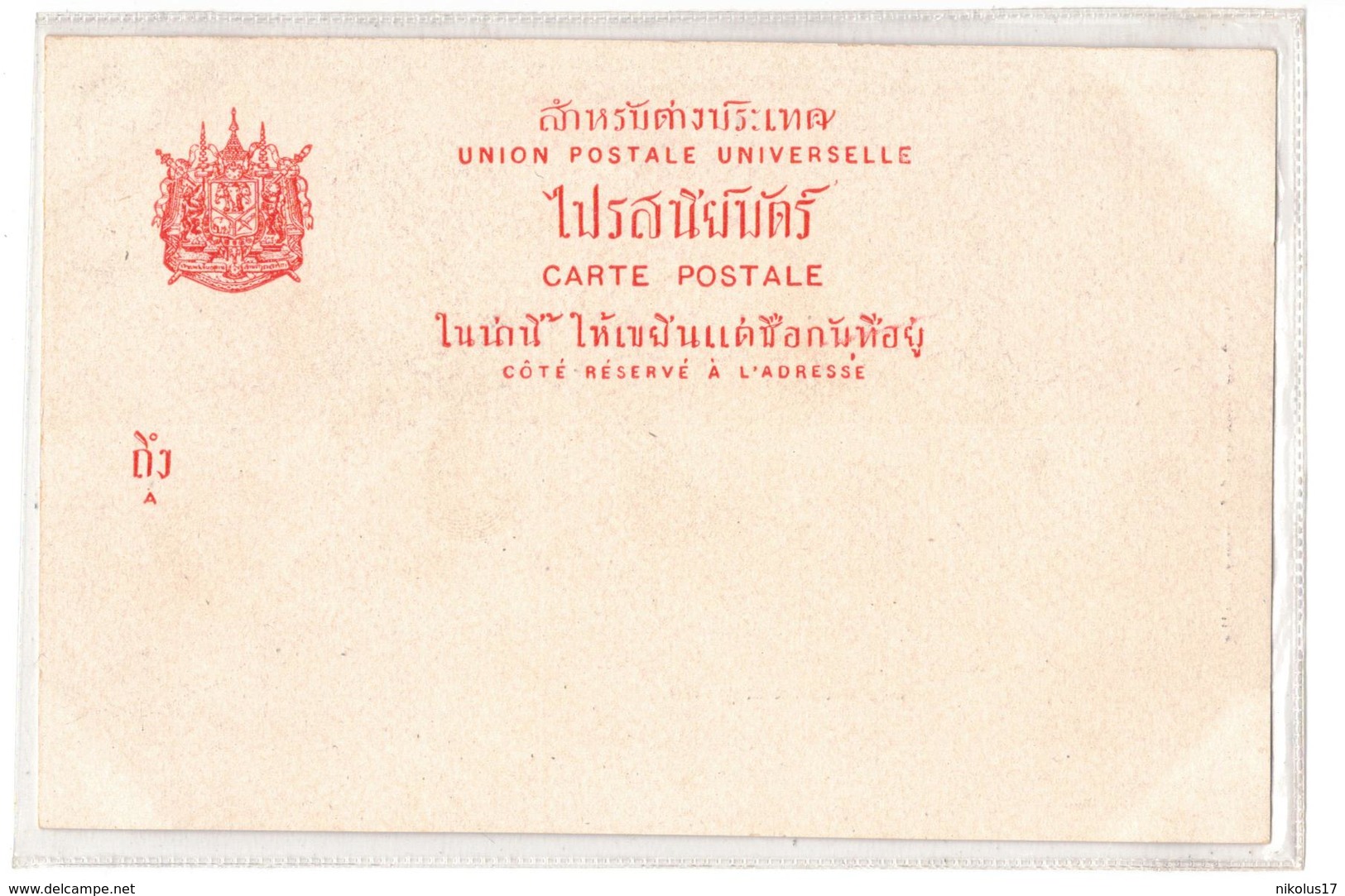 Siam- Siamese Types Bangkok,- J. Antonio,No 5 - Thaïland