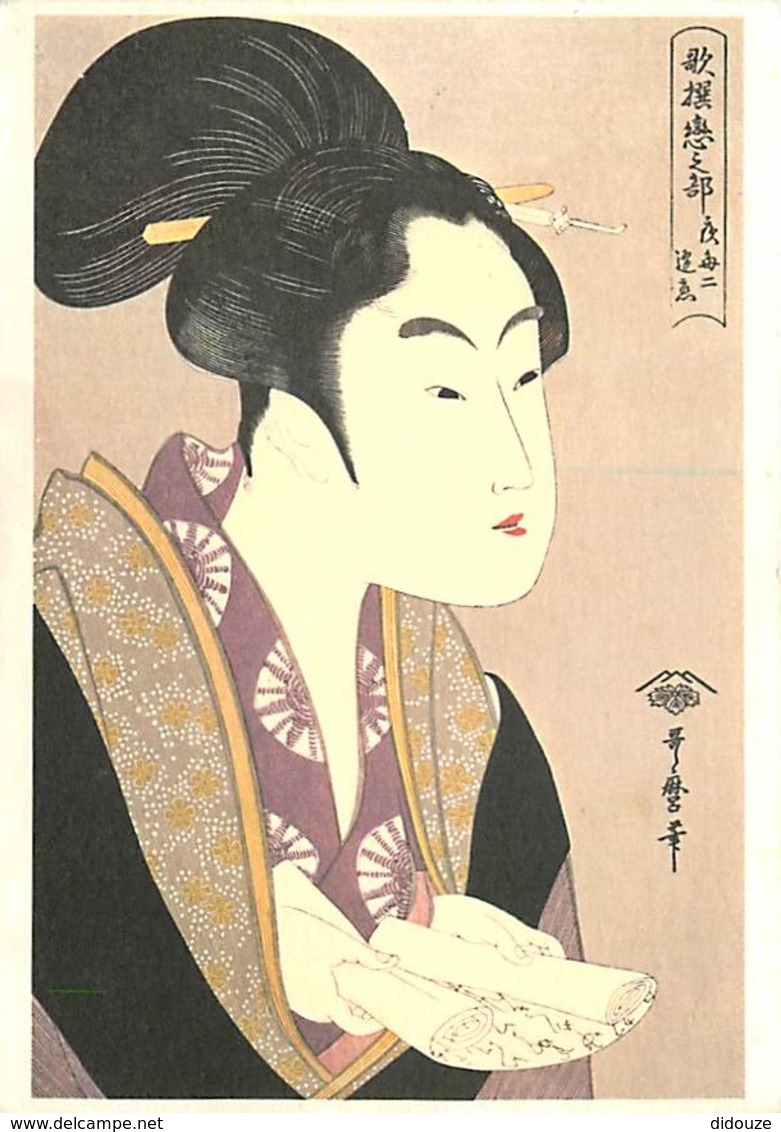 Japon - Utamaro - Selecting From A Poem A Love Phrase. Ukiyoe - Art Peinture - Voir Timbre Japonais - Nippon - Voir Scan - Autres & Non Classés