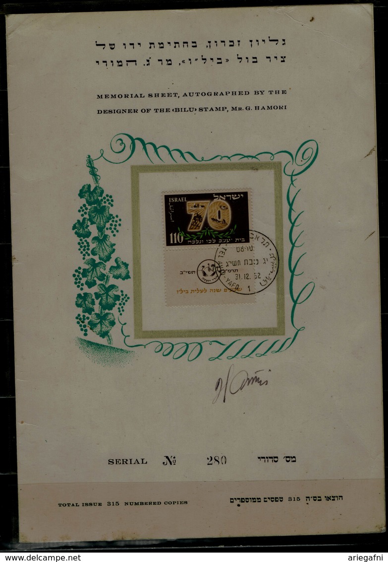 ISRAEL 1952  SPECIAL SOUVENIR SHEET BILU VF!! - Gebraucht (mit Tabs)