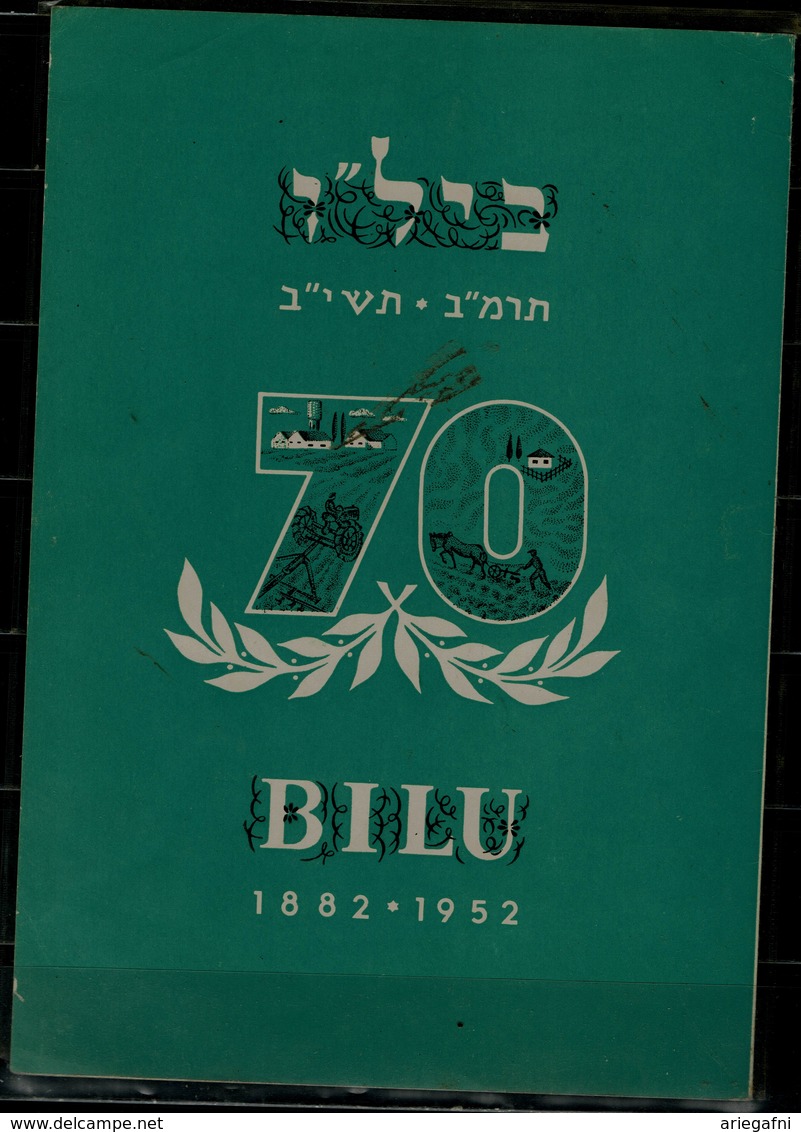 ISRAEL 1952  SPECIAL SOUVENIR SHEET BILU VF!! - Oblitérés (avec Tabs)
