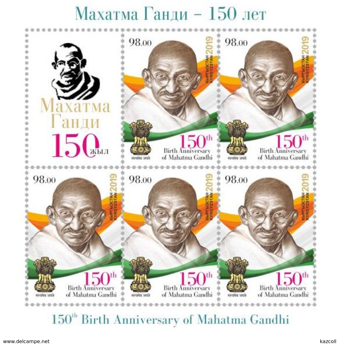 Kirgistan Kyrgyzstan 2019. 150 Year Aniv. Of Mahadma Gandhi. MNH - Mahatma Gandhi