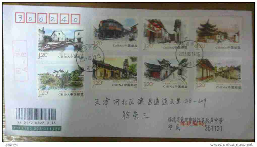 2013-12 CHINA OLD TOWN(I) P-FDC - 2010-2019