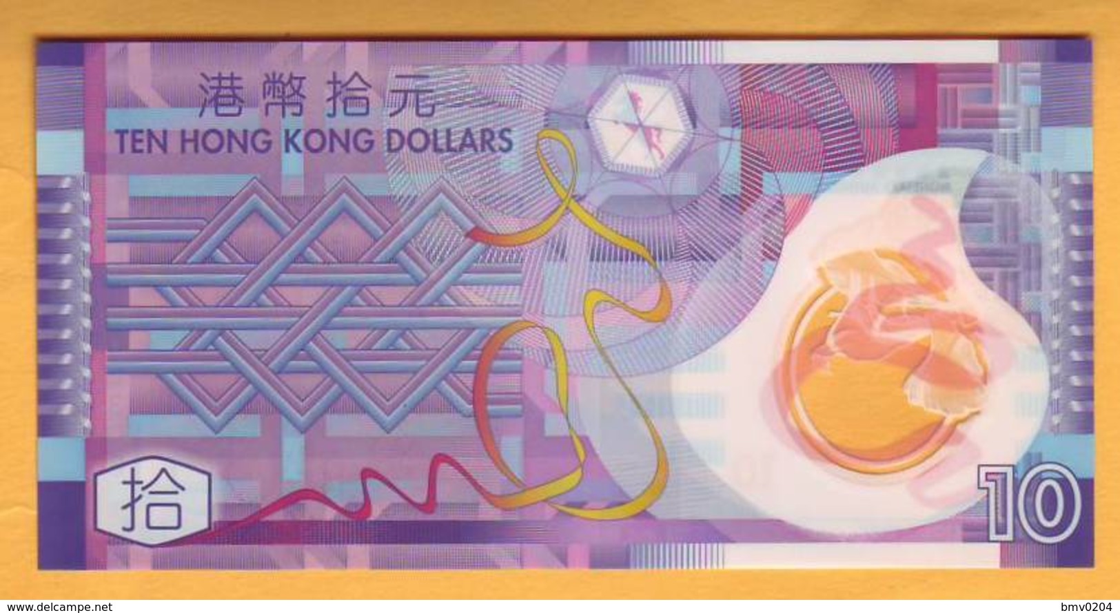 2007 Hong Kong . $ 10. UNC FV802308 - Hong Kong