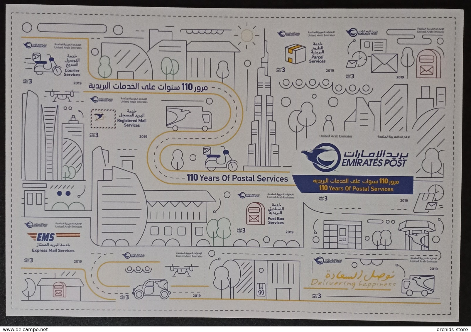 UAE 2019 New MNH Large &Thick Sheet S/S - 110th Anniv Postal Services - Adhesive - United Arab Emirates (General)