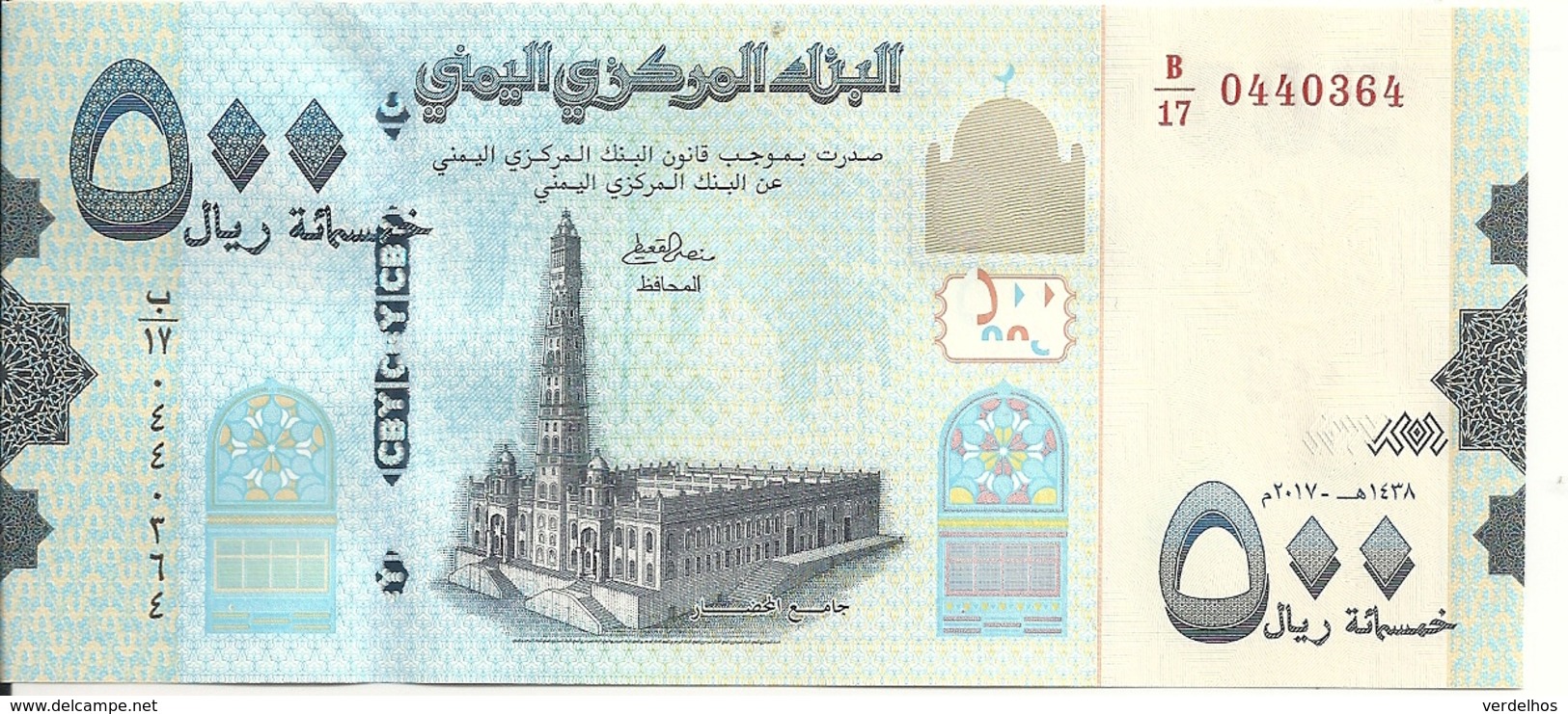 YEMEN 500 RIALS 2017 UNC P 36 C - Yémen