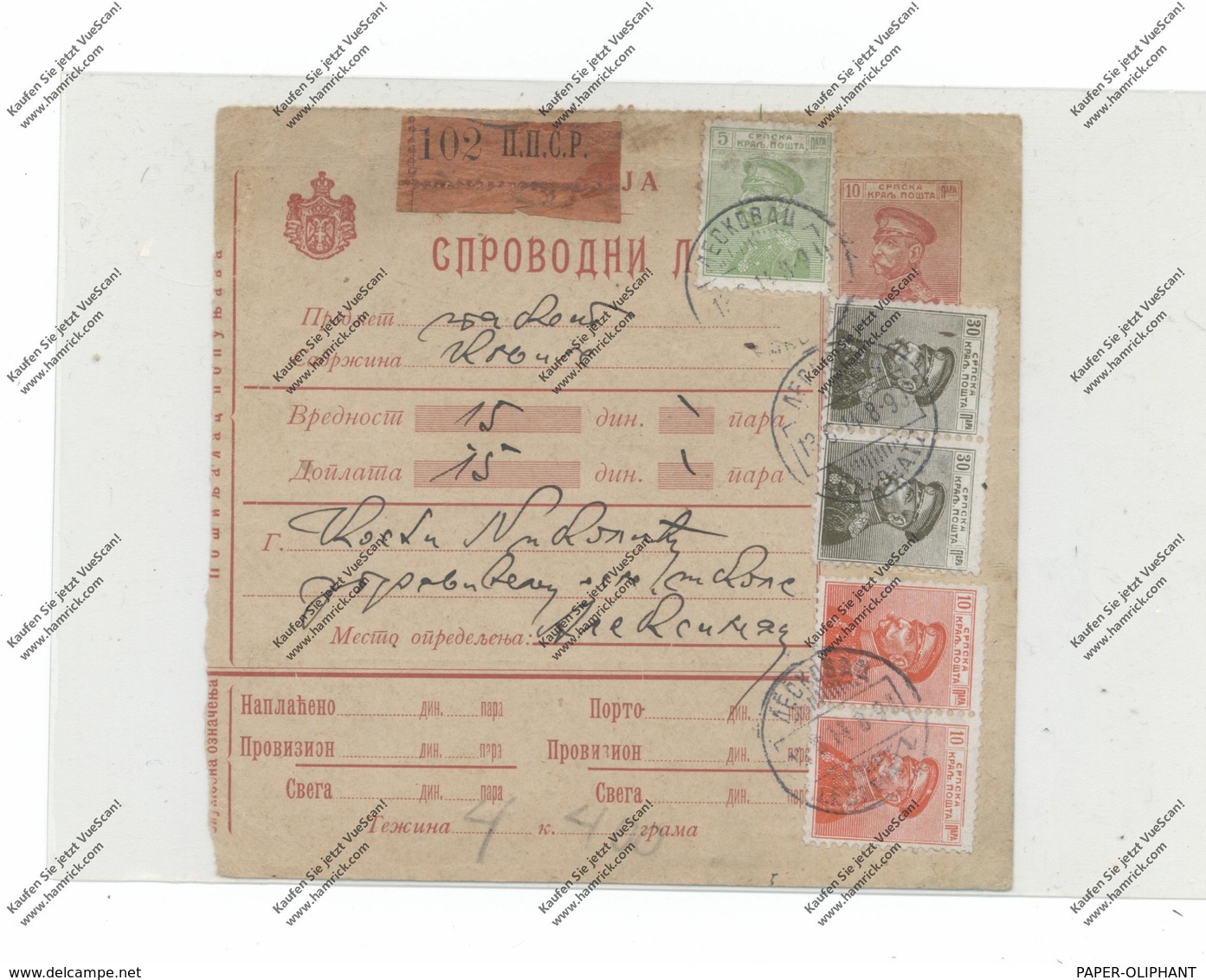 SERBIEN / SRBIJA, Nachnahme - Paketkarte NPK 8, 1914, Mit Zusatzfrankatur - Serbien