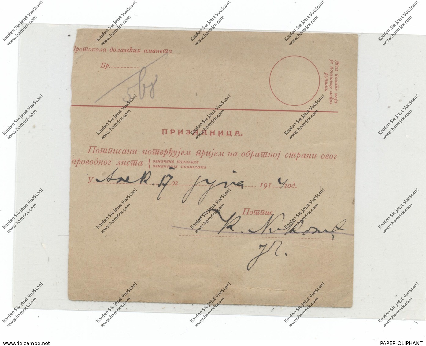 SERBIEN / SRBIJA, Nachnahme - Paketkarte NPK 8, 1914, Mit Zusatzfrankatur - Serbien