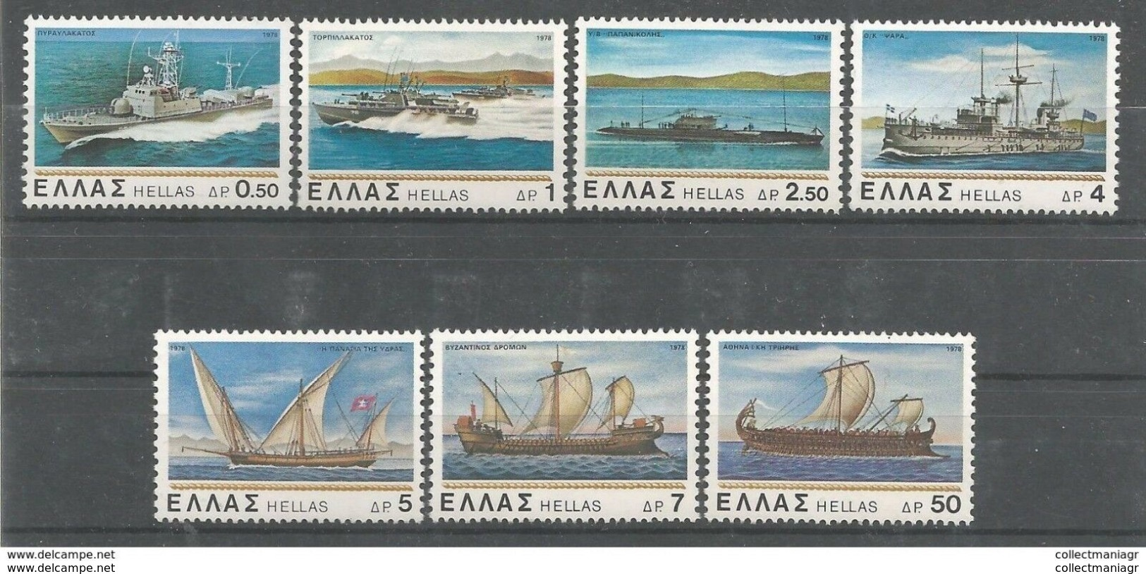 Greece  1978 Greek Navy Ships MNH** - Ships