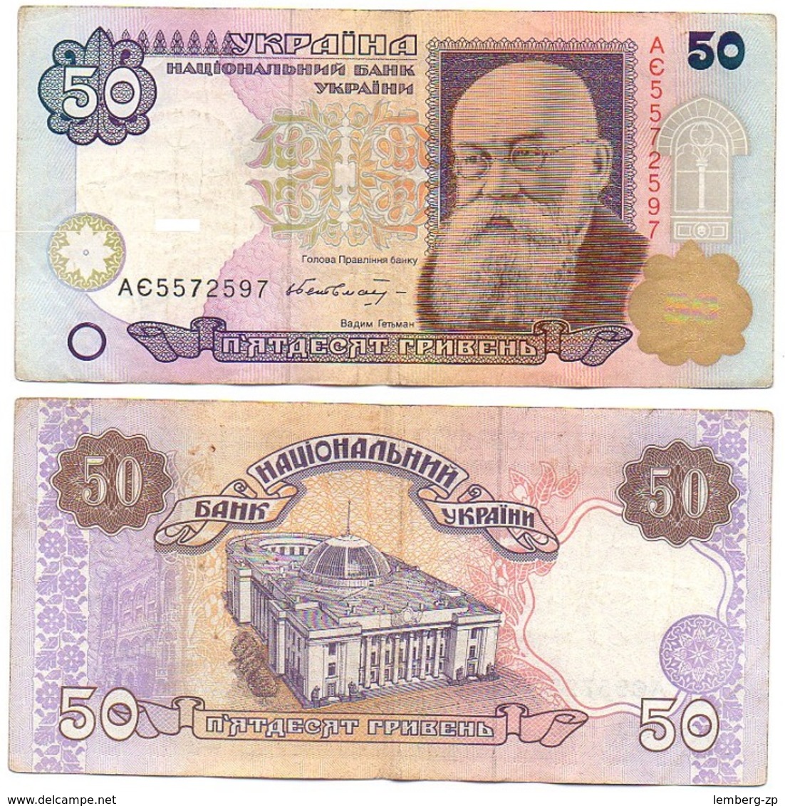 Ukraine - 50 Hryven 1996 VF # AЄ 5572597 Hetman Lemberg-Zp - Ucraina