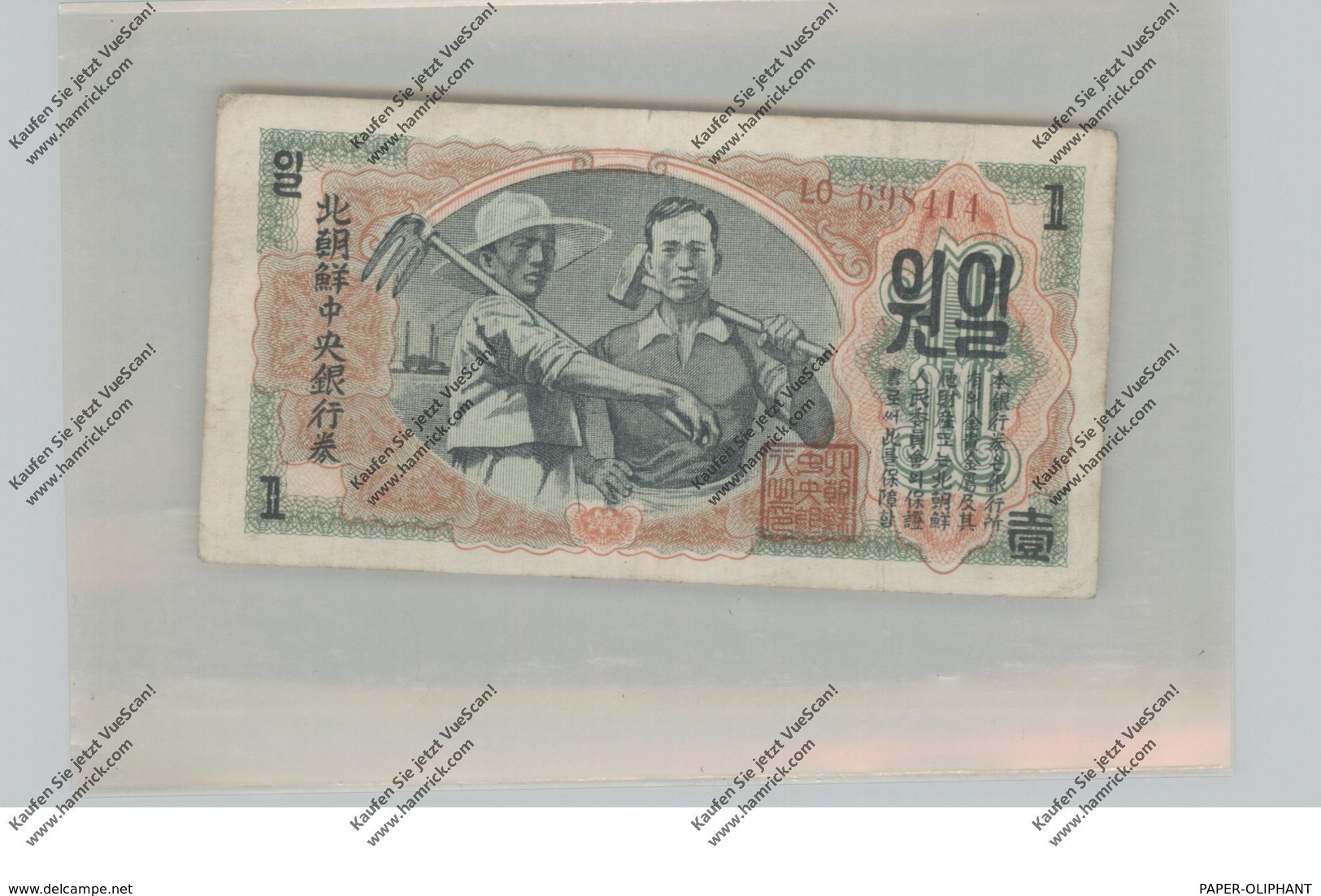 BANKNOTE - NORTH KOREA, Pick 8a, 1 Won 1947, VF - Korea, Noord