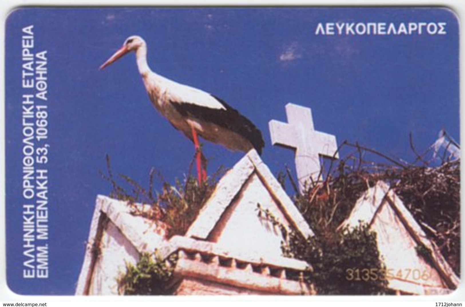 GREECE C-244 Chip OTE - Animal, Bird, Eagle / Animal, Bird, Stork - Used - Greece