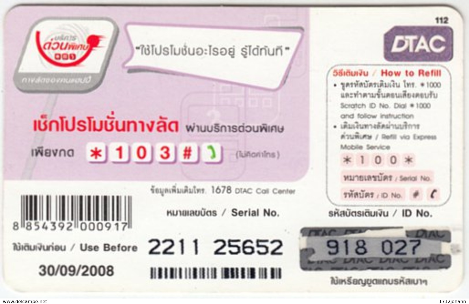 THAILAND B-721 Prepaid Happy - People, Couple - Used - Thaïland