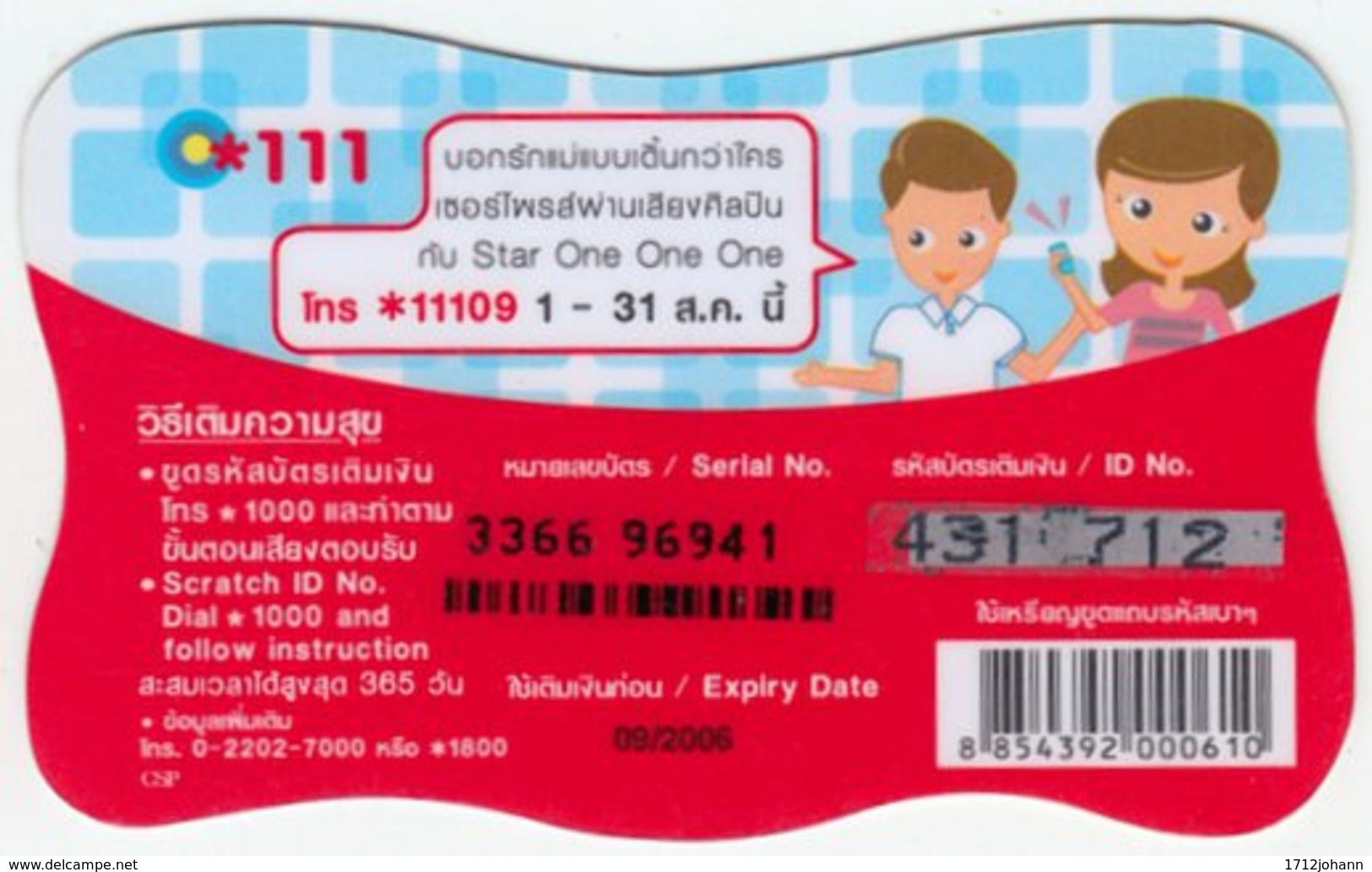 THAILAND B-730 Prepaid Happy - Used - Thaïland