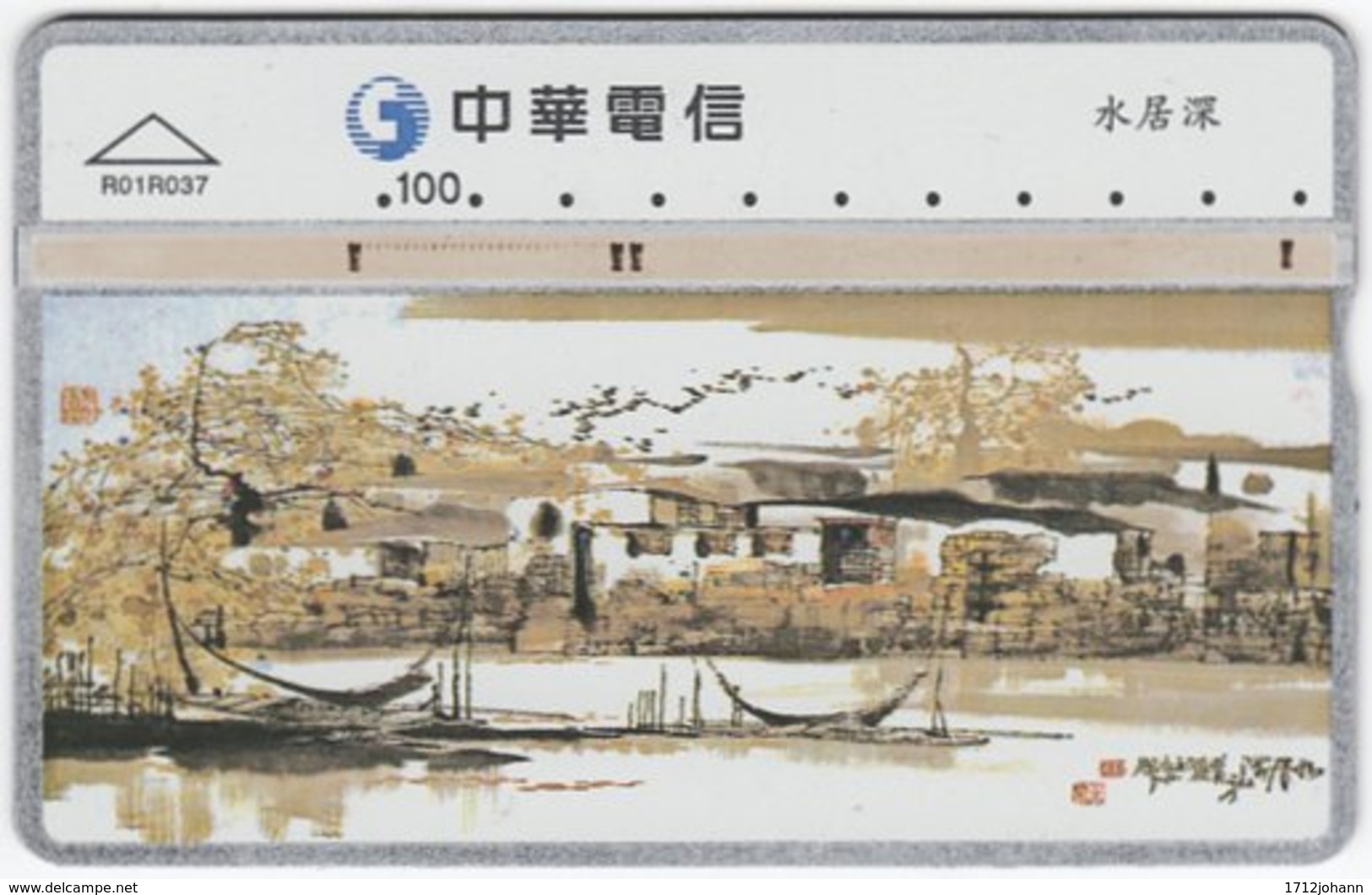 TAIWAN A-626 Chip Chunghwa - Painting, Landscape - 035M - Used - Taiwan (Formosa)