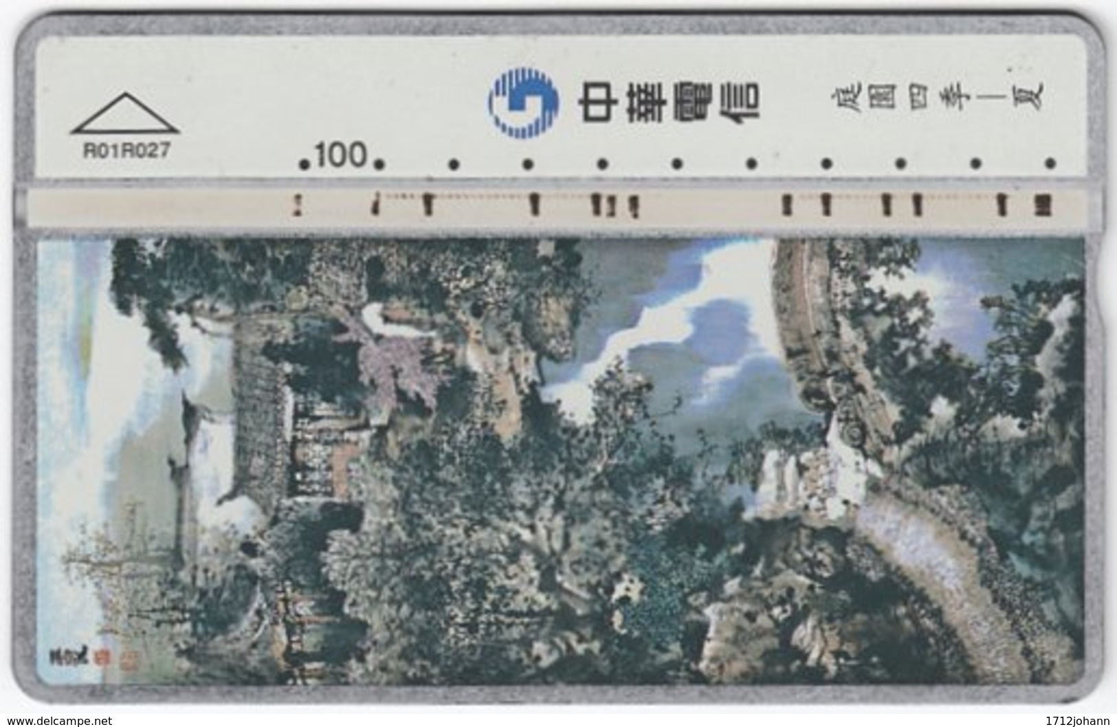 TAIWAN A-635 Chip Chunghwa - Painting, Landscape, Garden - 046E - Used - Taiwan (Formosa)