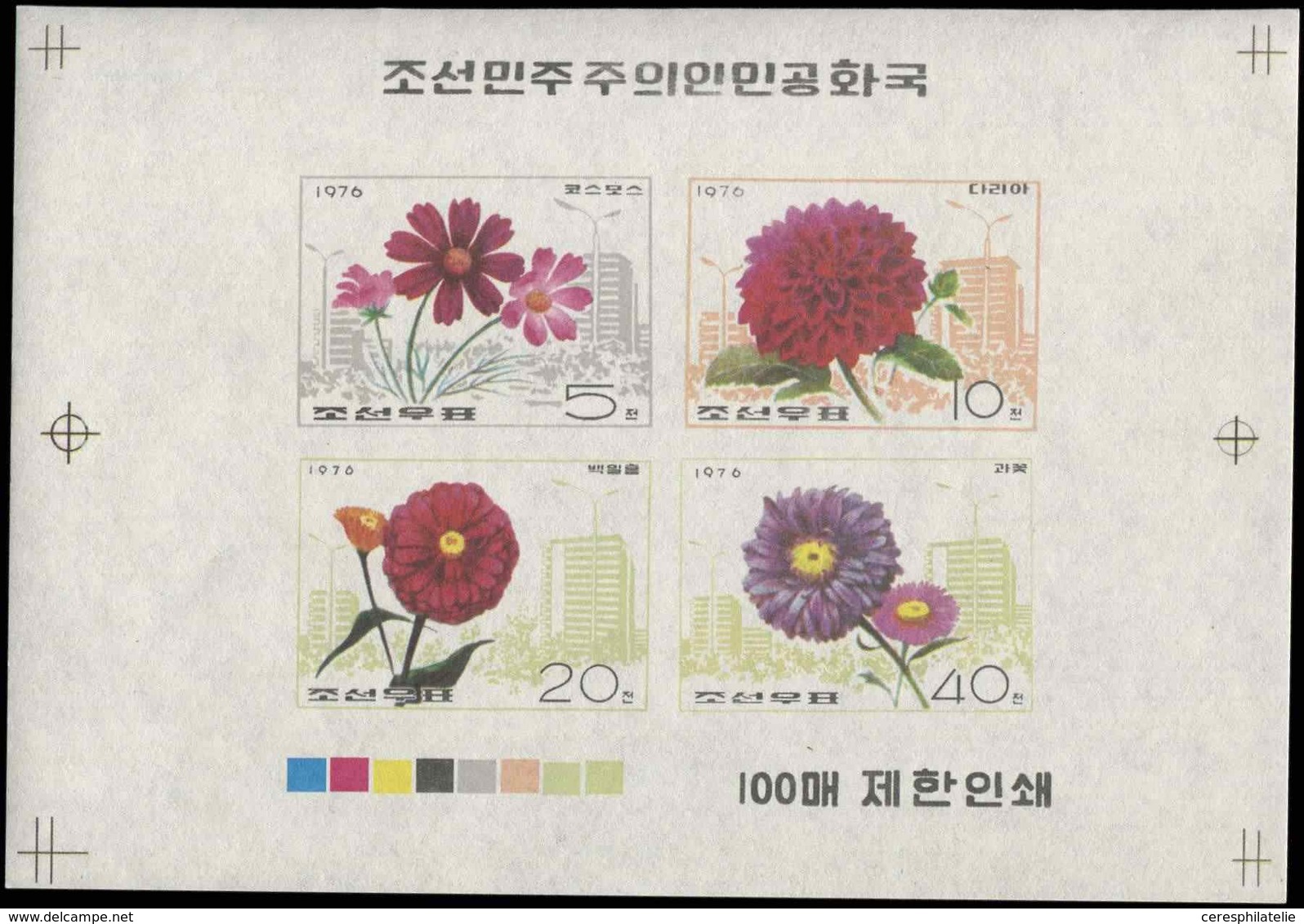 ** COREE DU NORD 1358 : Série Fleurs De 1976, BF NON DENTELE, NON EMIS, TB - Korea (Nord-)
