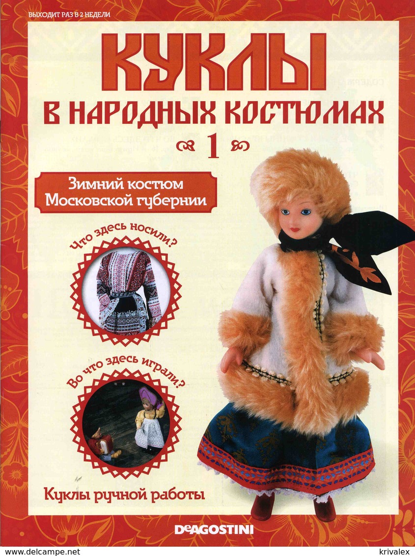 Porcelain Doll In Cloth Dress   - Moscow-city Province - Russian Federation - Dolls