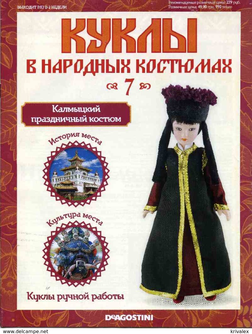 Porcelain Doll In Cloth Dress Of Kalmyk Republic  - Russian Federation - Dolls