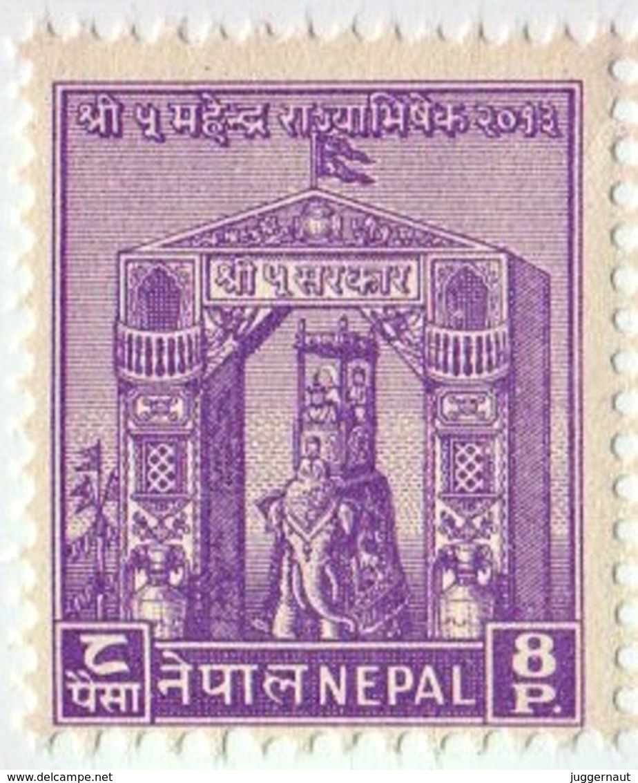 CEREMONIAL ARCH/ELEPHANT Postage STAMP NEPAL 1956 MINT MNH - Autres & Non Classés