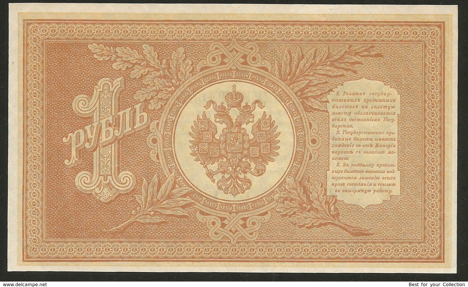 * Russia 1 Ruble 1898 ! UNC !  #D21 - Russia