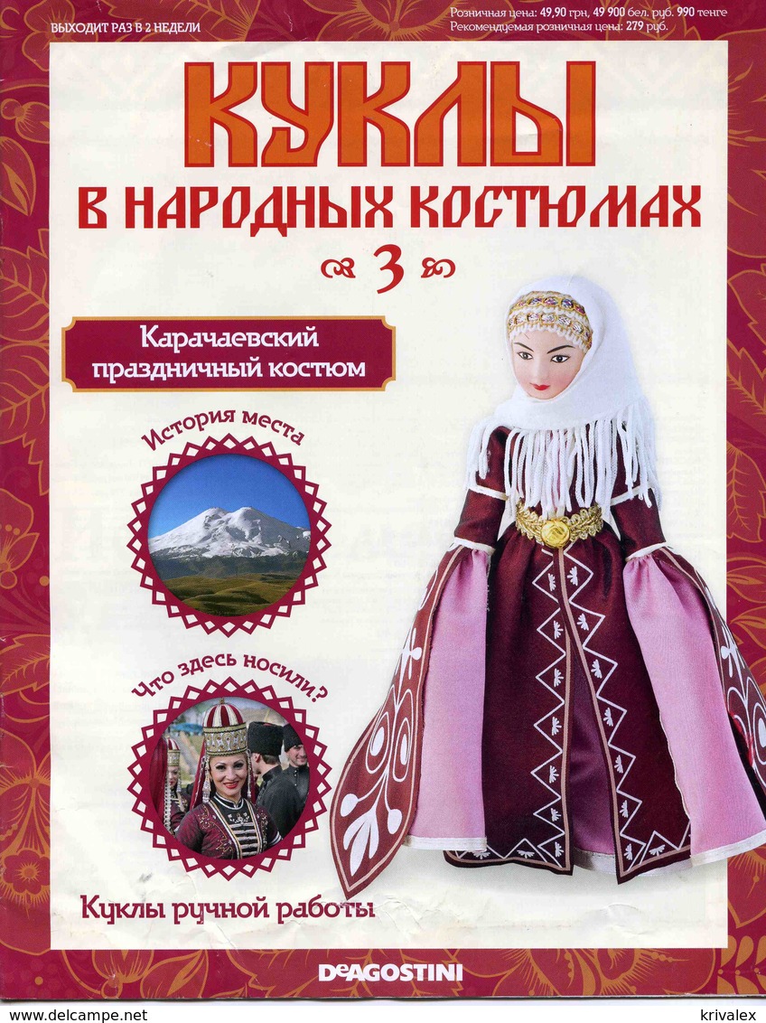 Porcelain Doll In Cloth Dress -Karachay  Republic - Caucassus - Dolls