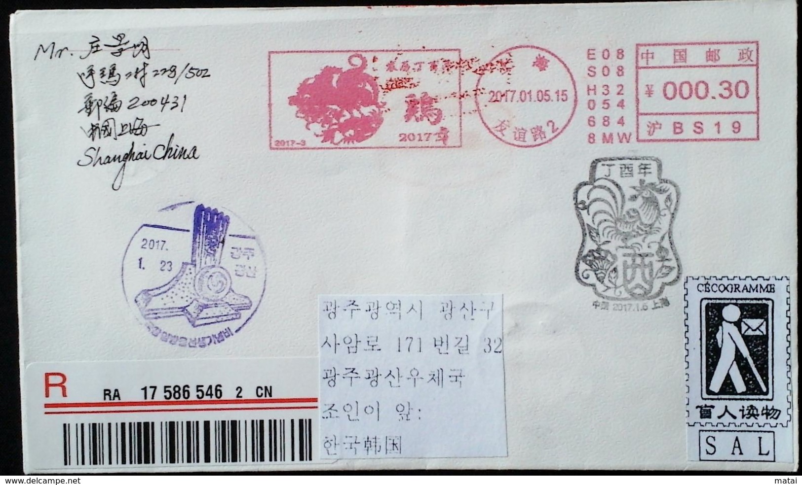 CHINA  CHINE CINA SHANGHAI TO KOREA SOUTH  Reg. POSTCARD LITERATURE FOR THE BLIND/CECOGR AMME - Korea (Süd-)