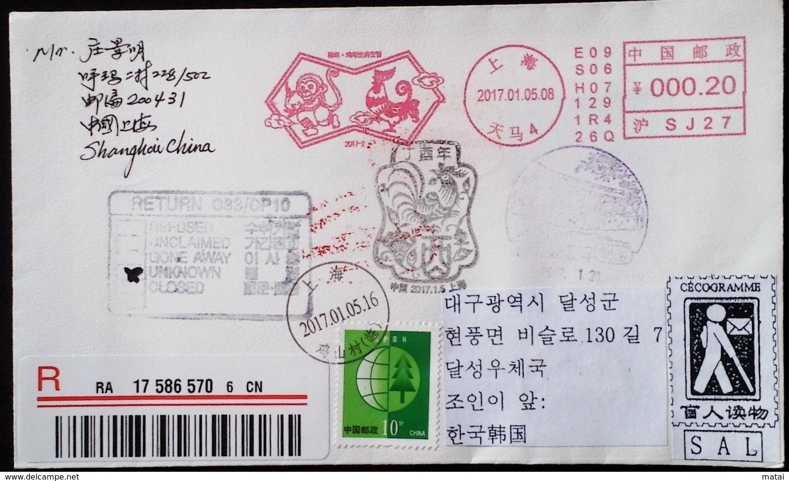 CHINA  CHINE CINA SHANGHAI TO KOREA SOUTH  Reg. POSTCARD LITERATURE FOR THE BLIND/CECOGR AMME - Korea (Süd-)